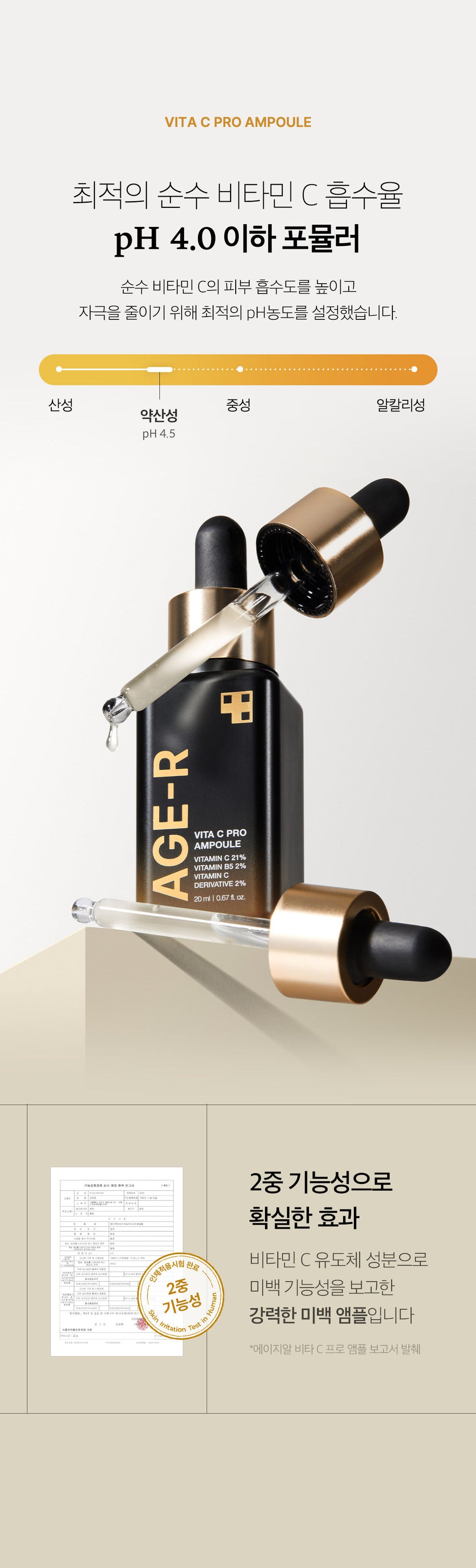Medicube AGE-R Vita C Pro Ampoule — Official gallery 18
