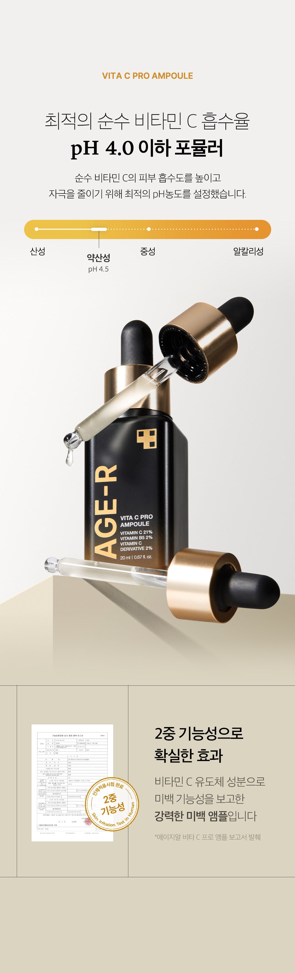 Medicube AGE-R Vita C Pro Ampoule — Official gallery 18