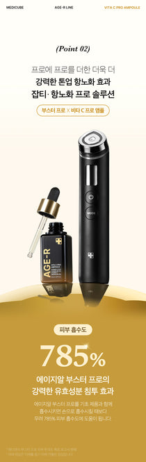Medicube AGE-R Vita C Pro Ampoule — Official gallery 19