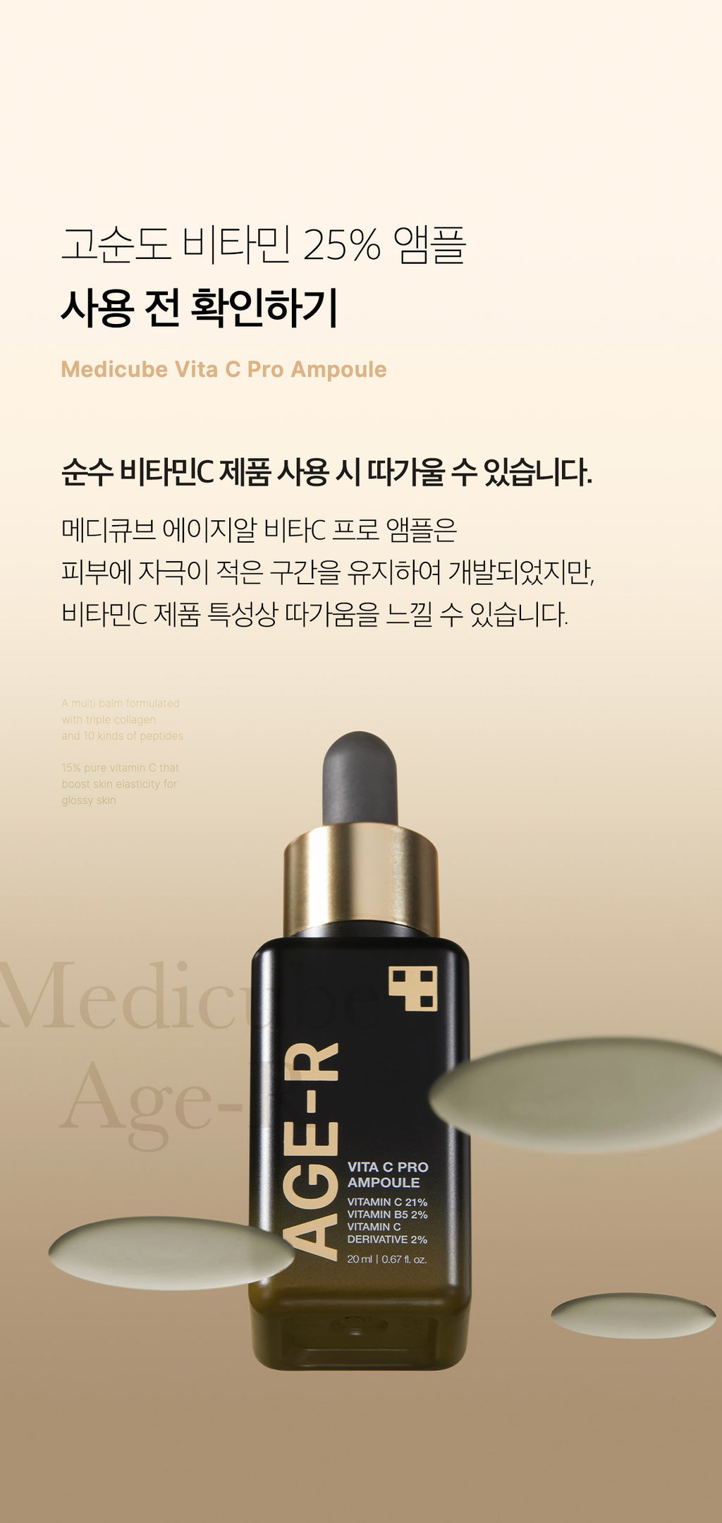 Medicube AGE-R Vita C Pro Ampoule — Official gallery 25