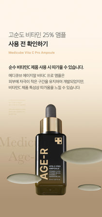 Medicube AGE-R Vita C Pro Ampoule — Official gallery 25