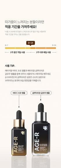 Medicube AGE-R Vita C Pro Ampoule — Official gallery 26