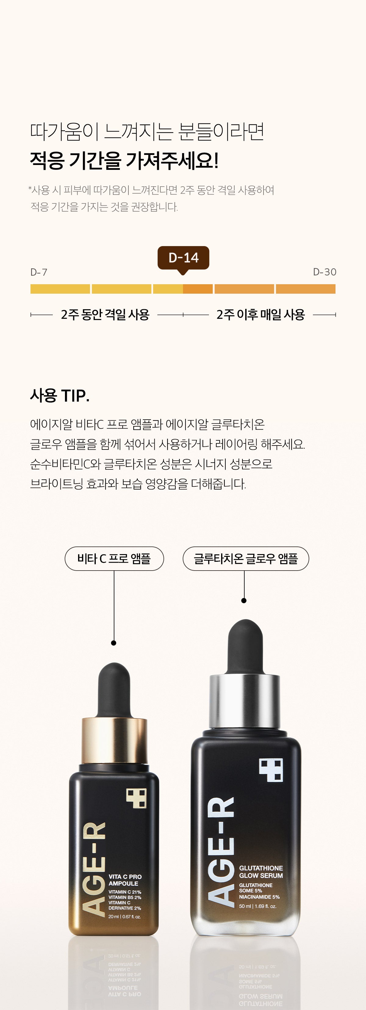 Medicube AGE-R Vita C Pro Ampoule — Official gallery 26