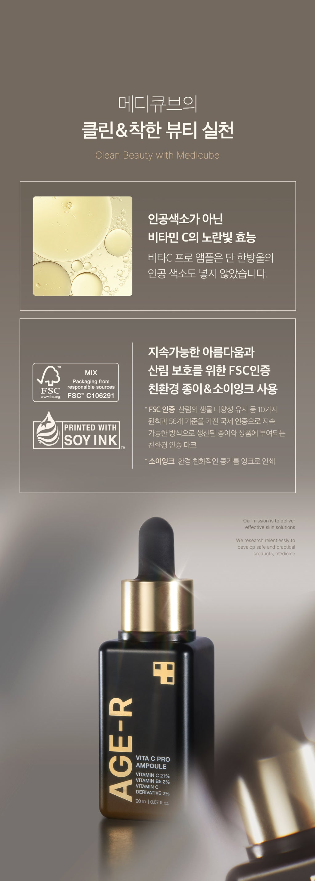 Medicube AGE-R Vita C Pro Ampoule — Official gallery 27