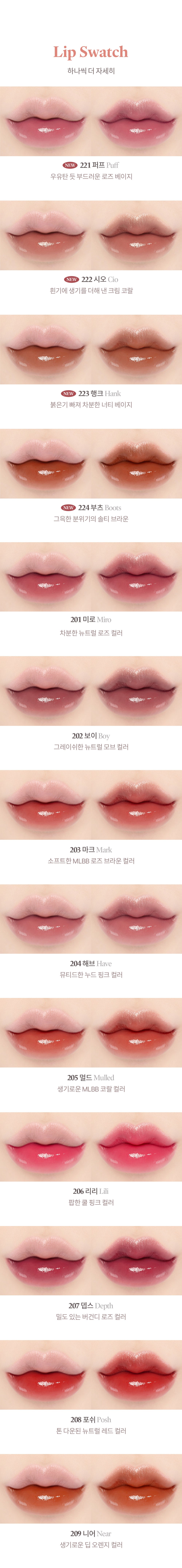 Laka Bonding Glow Lipstick #202 Boy - official gallery 6