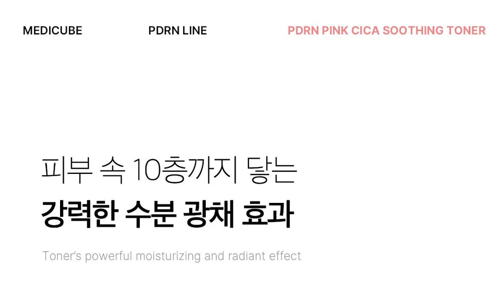Medicube PDRN Pink Cica Soothing Toner — official gallery image 5