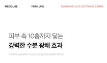 Medicube PDRN Pink Cica Soothing Toner — official gallery image 5