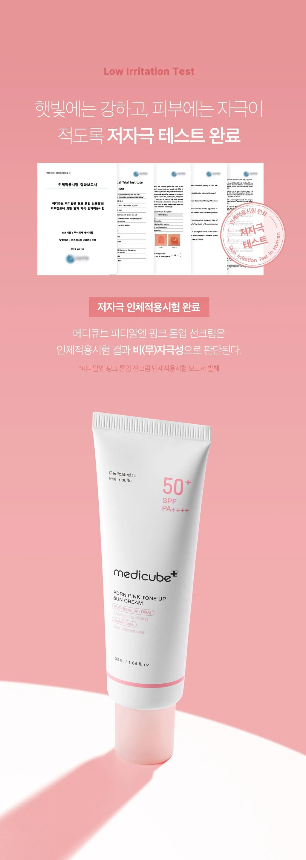Medicube PDRN Pink Tone-Up Sun Cream — official gallery image 11