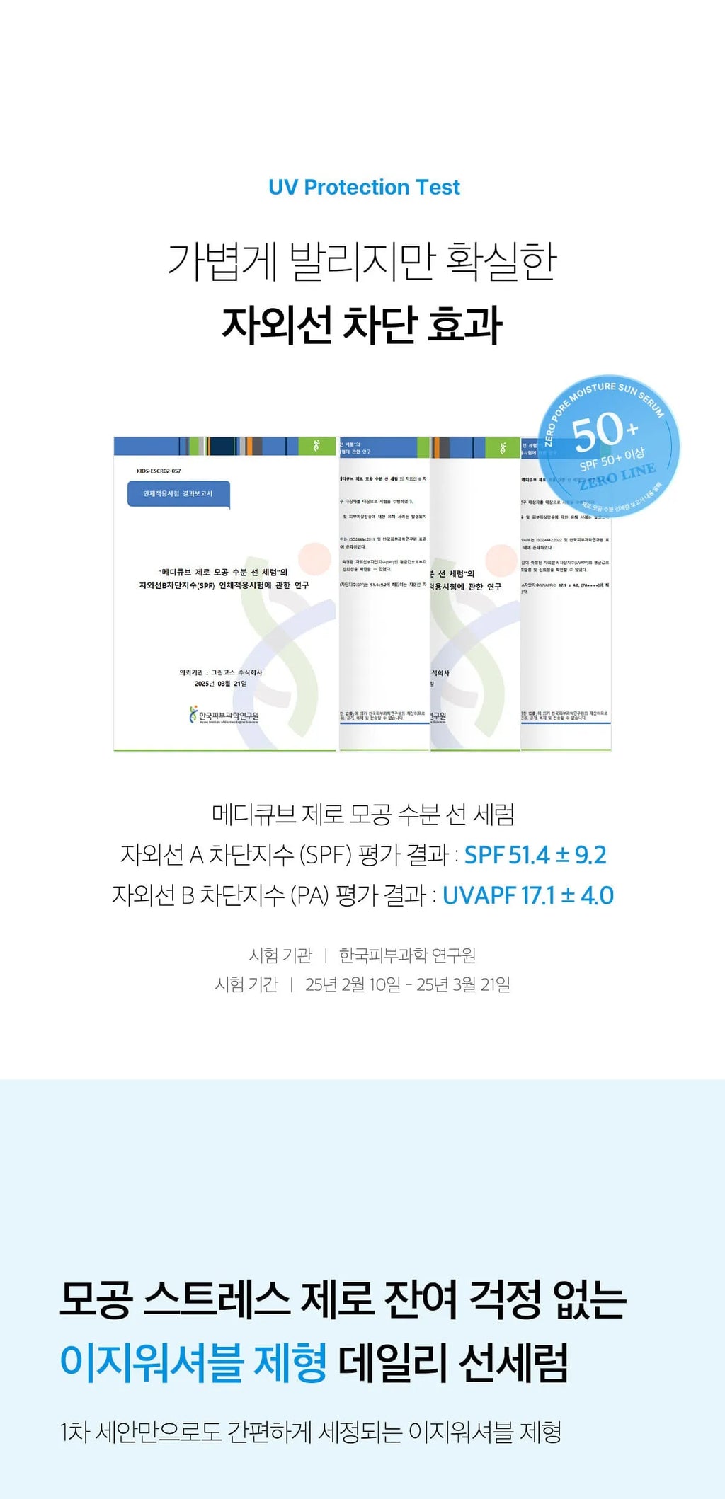 Medicube Zero Pore Moisture Sun Serum — official gallery image 15