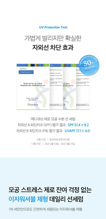 Medicube Zero Pore Moisture Sun Serum — official gallery image 15