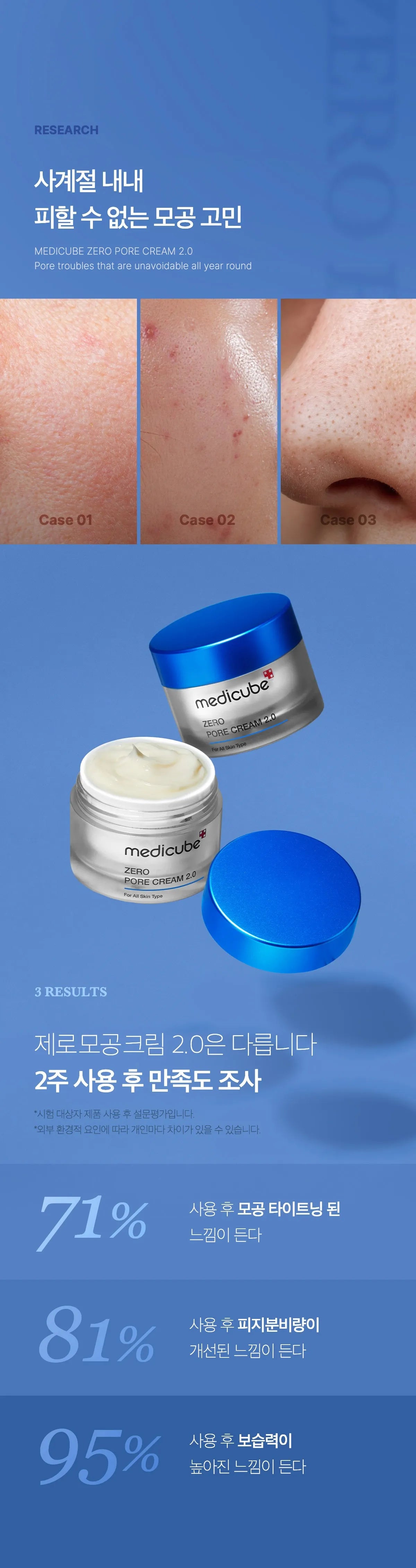 Medicube Zero Pore Cream 2.0 — official gallery image 12