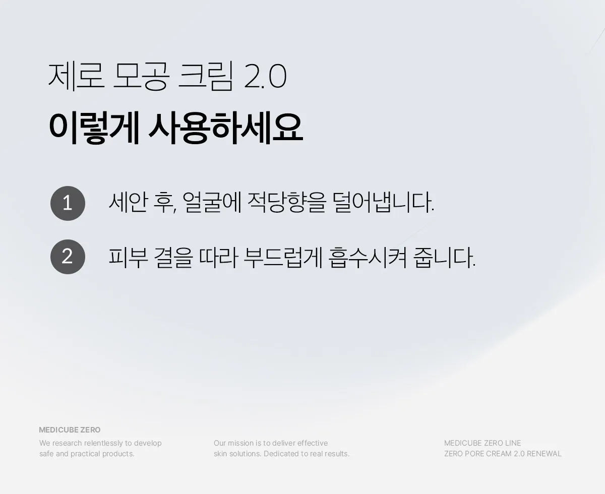 Medicube Zero Pore Cream 2.0 — official gallery image 13