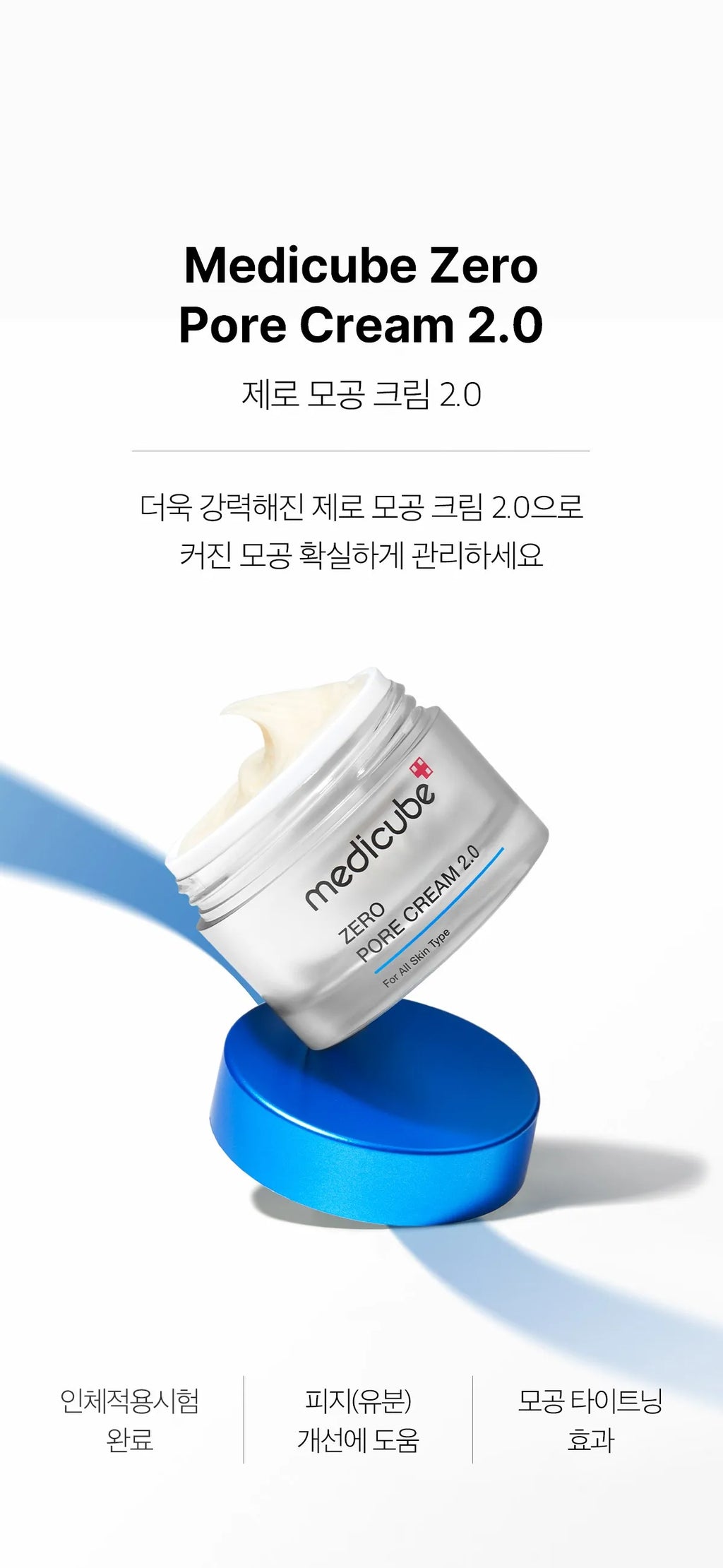 Medicube Zero Pore Cream 2.0 — official gallery image 6