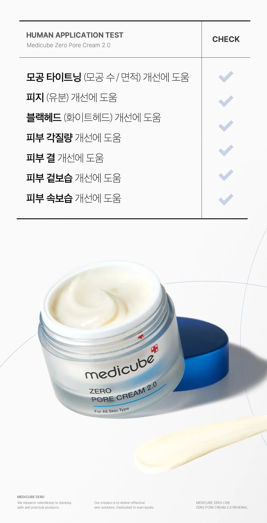 Medicube Zero Pore Cream 2.0 — official gallery image 7