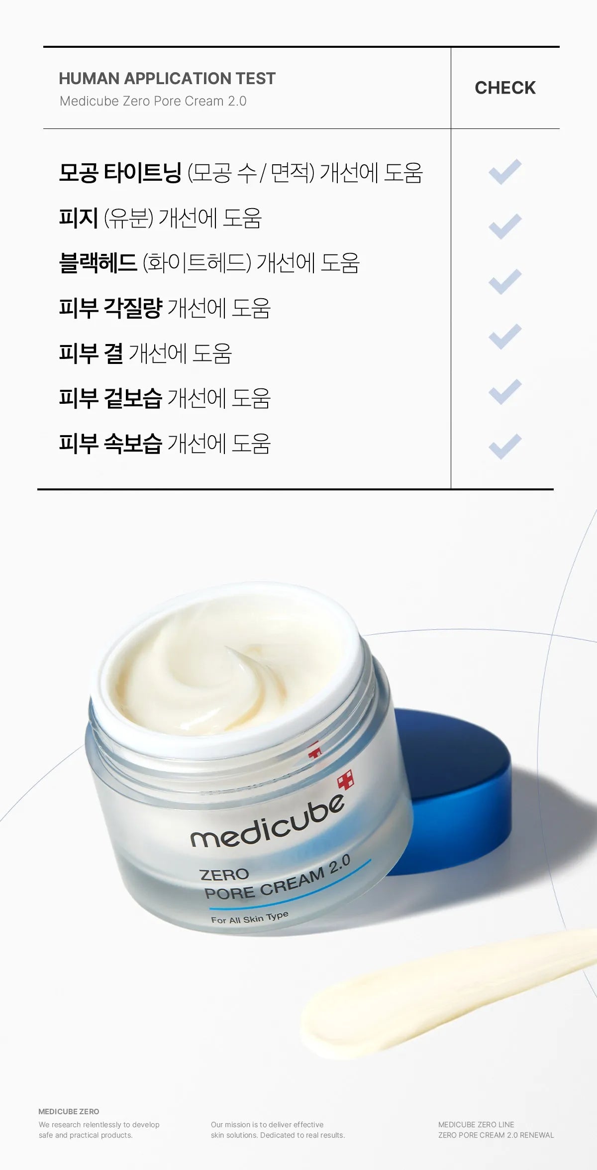 Medicube Zero Pore Cream 2.0 — official gallery image 7