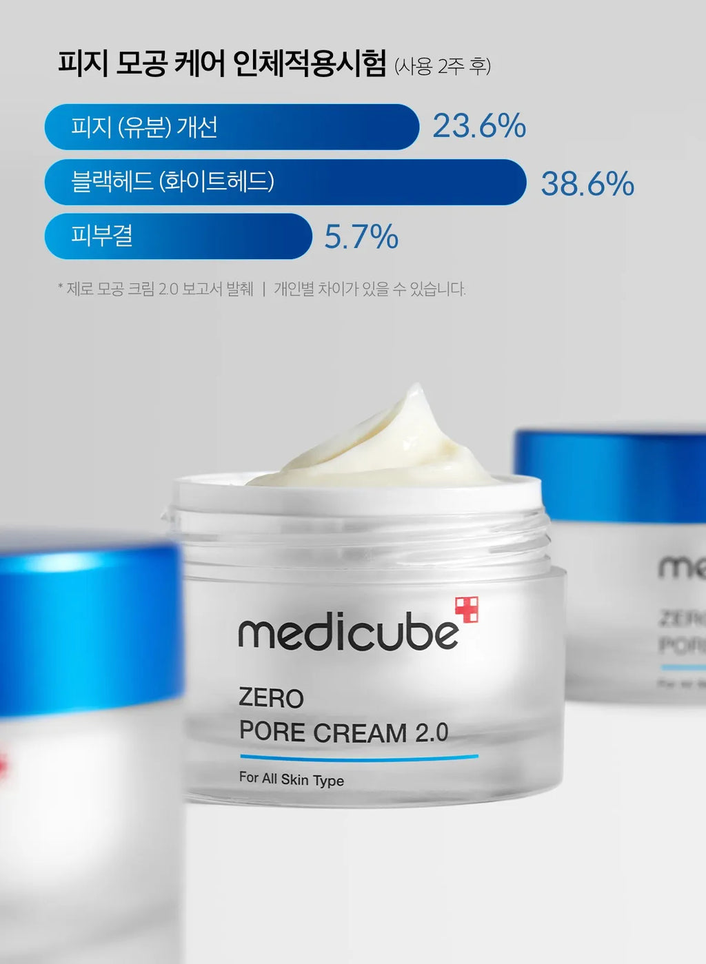 Medicube Zero Pore Cream 2.0 — official gallery image 9