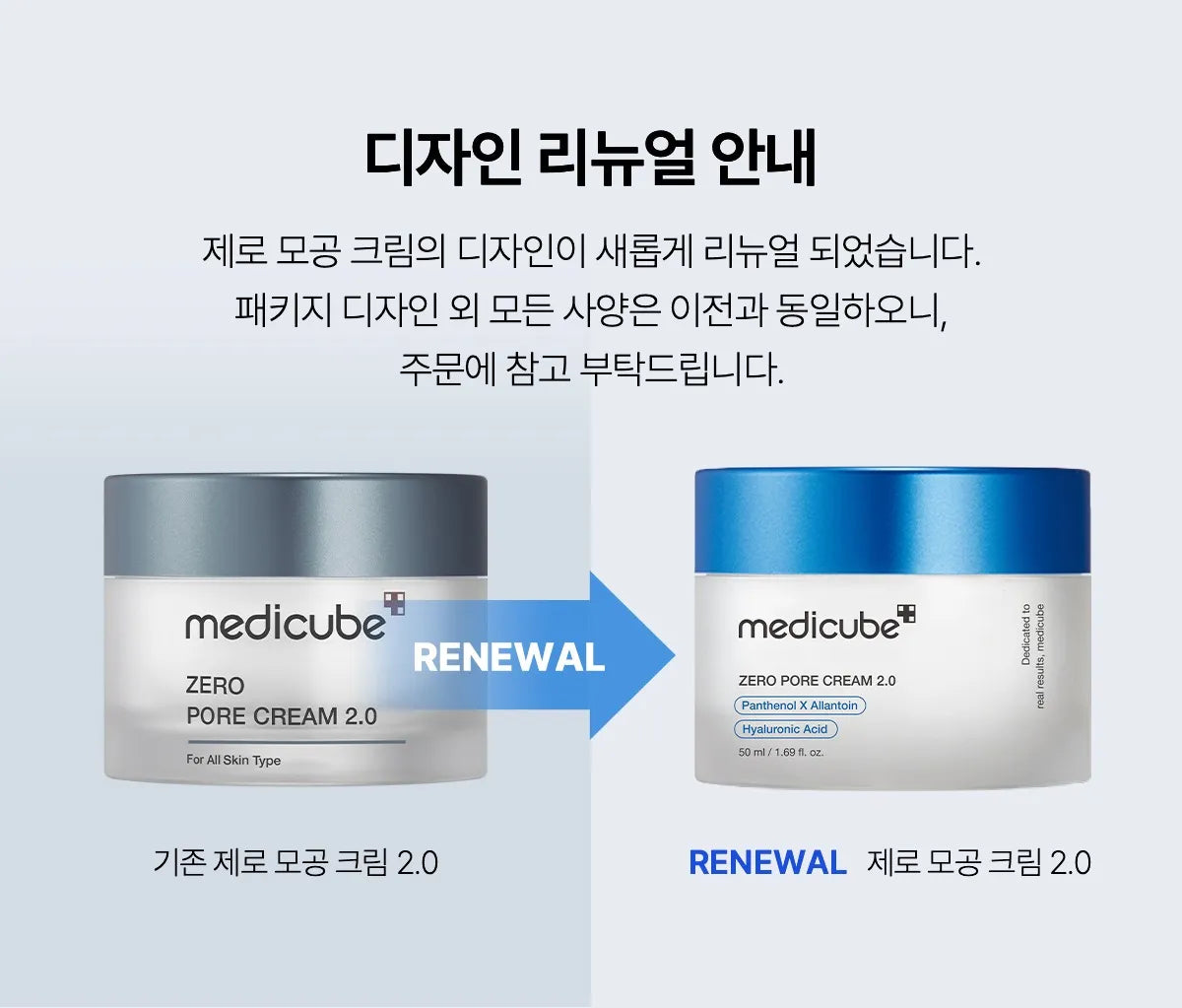 Medicube Zero Pore Cream 2.0 — official gallery image 5