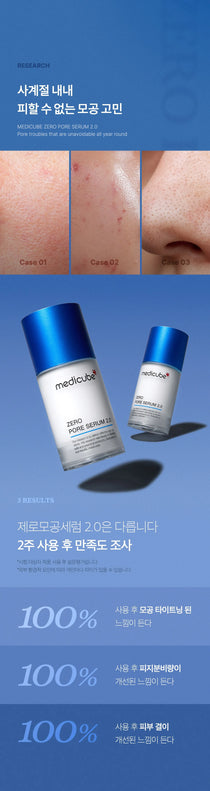 Medicube Zero Pore Serum 2.0 — official gallery image 12