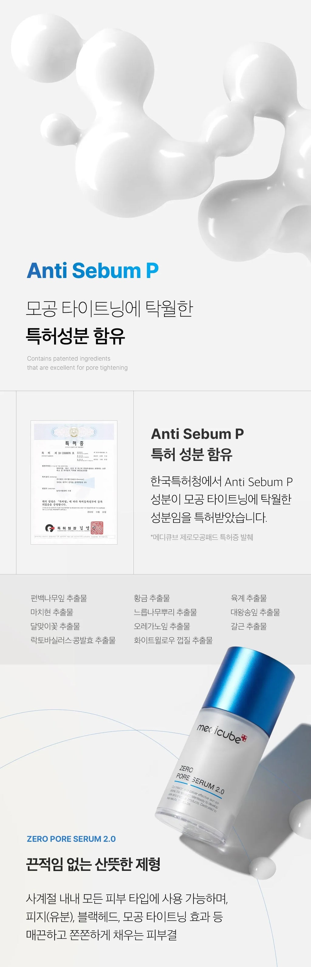 Medicube Zero Pore Serum 2.0 — official gallery image 13