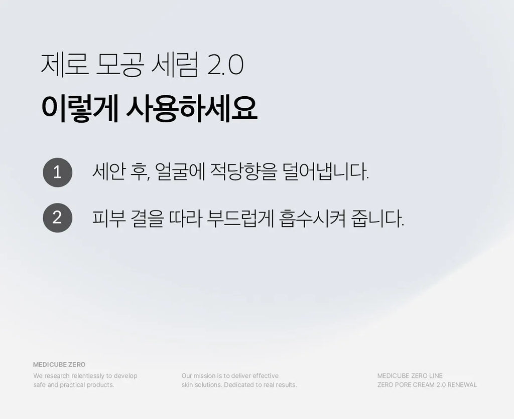 Medicube Zero Pore Serum 2.0 — official gallery image 14