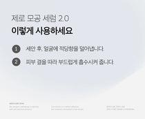 Medicube Zero Pore Serum 2.0 — official gallery image 14