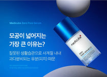 Medicube Zero Pore Serum 2.0 — official gallery image 6