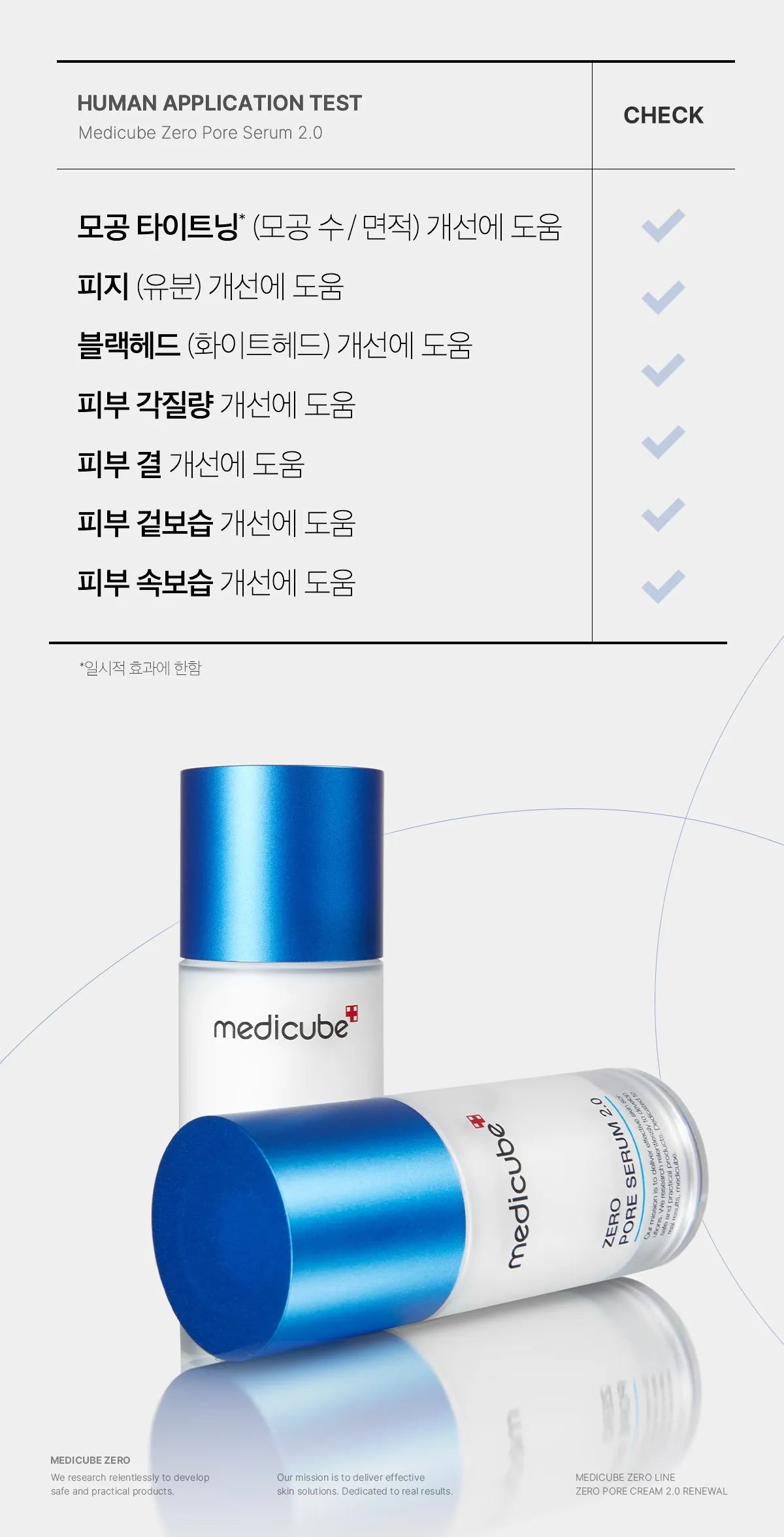 Medicube Zero Pore Serum 2.0 — official gallery image 7