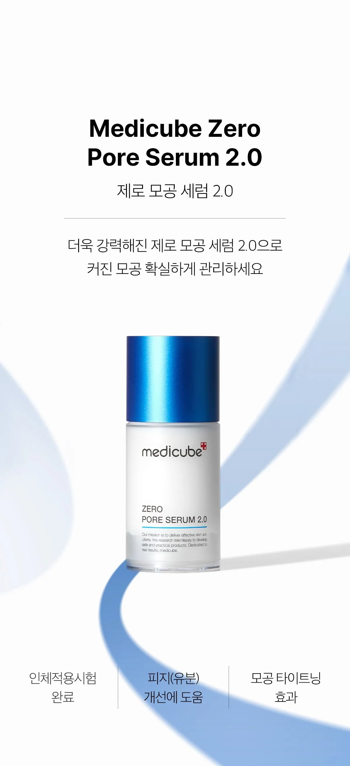 Medicube Zero Pore Serum 2.0 — official gallery image 5