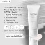 SKIN1004 Madagascar Centella Tone Brightening Tone-Up Sunscreen 50ml
