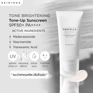 Skin1004 Madagascar Centella Tone Brightening Tone-Up Sunscreen 50Ml