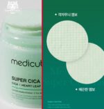 MEDICUBE Super Cica Toner Pad (70ea)
