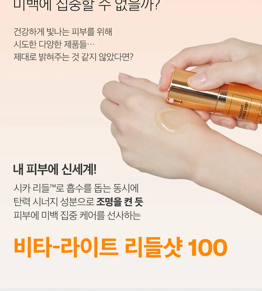 Vt Cosmetics Vita-Light Reedle Shot 300 (50Ml)