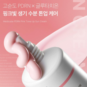 Best Buy Online At K-Beauty Shine Medicube Pdrn Pink Tone-Up Sun Cream 50Ml