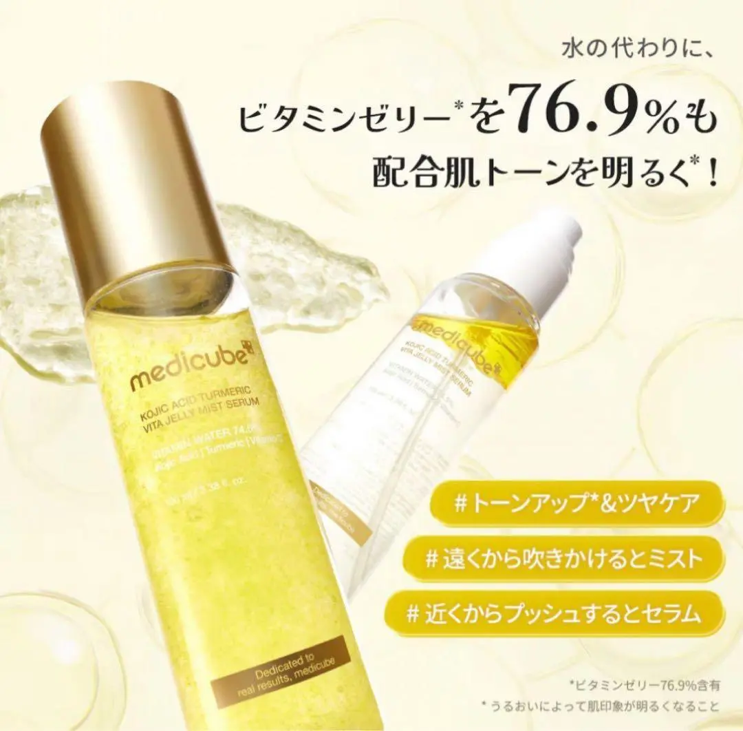 Medicube Kojic Acid Turmeric Vita Jelly Mist Serum 100ml